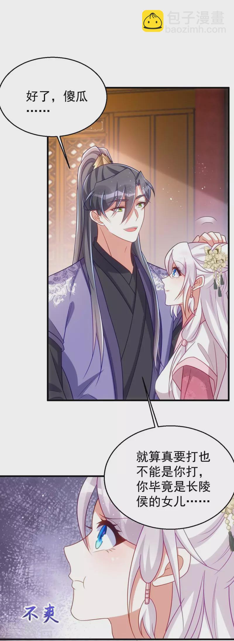 第173话 表忠心-第173话