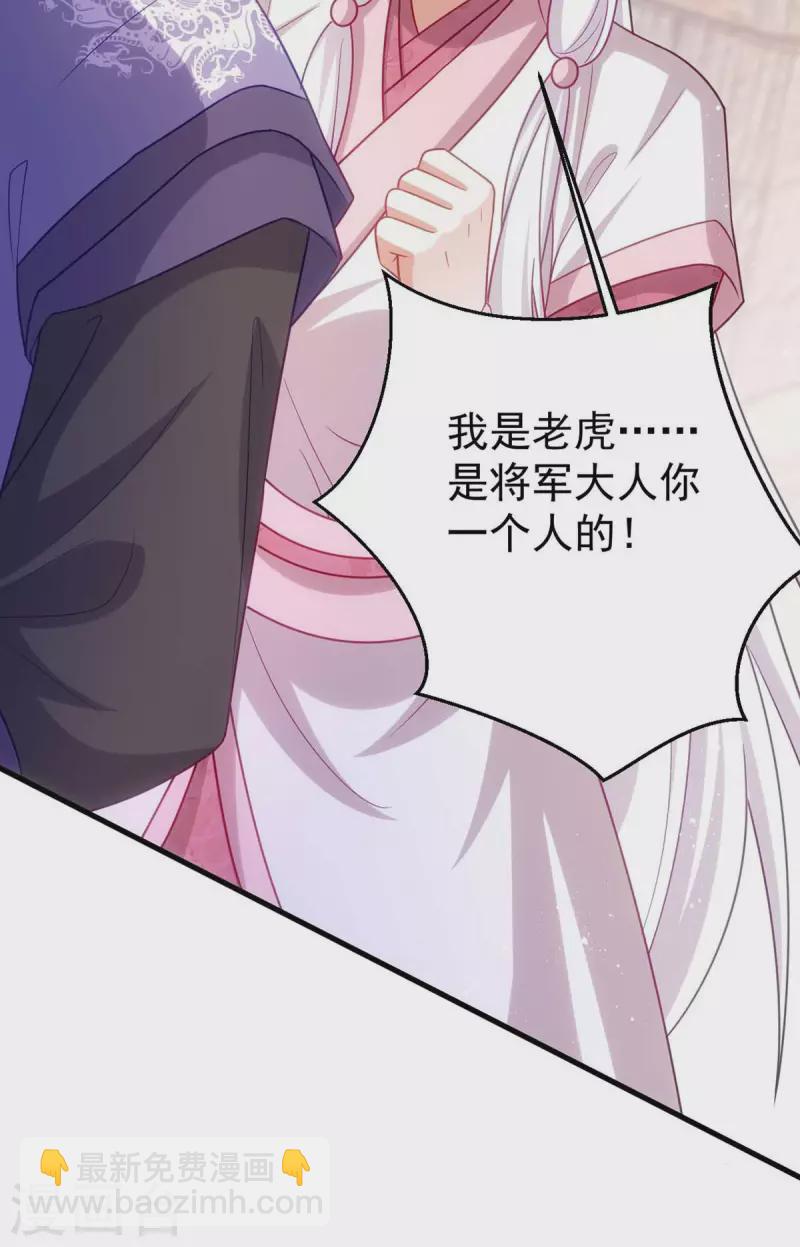 第173话 表忠心-第173话