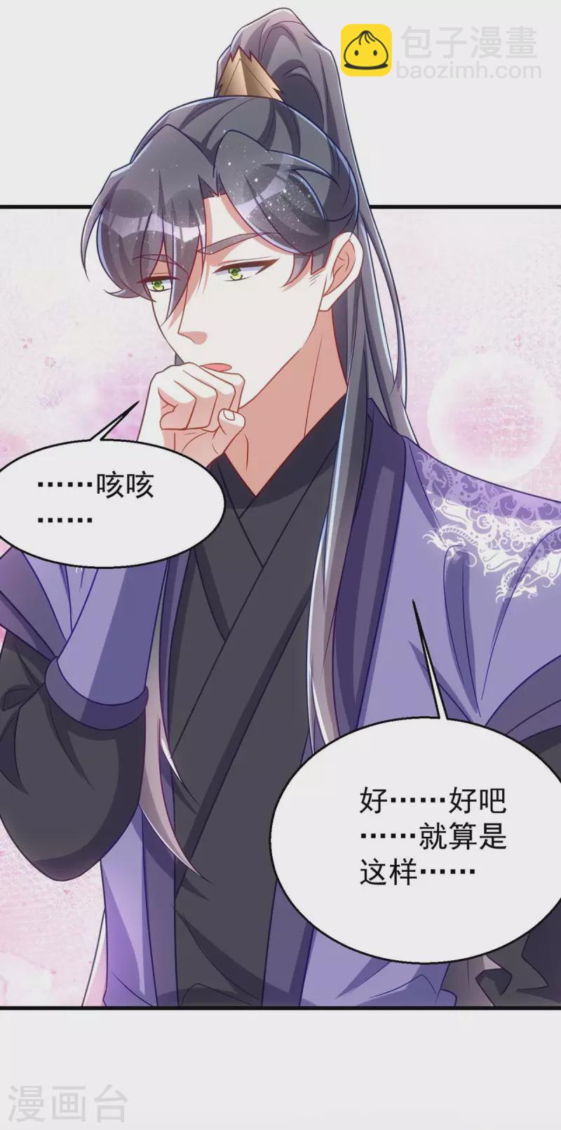 第173话 表忠心-第173话