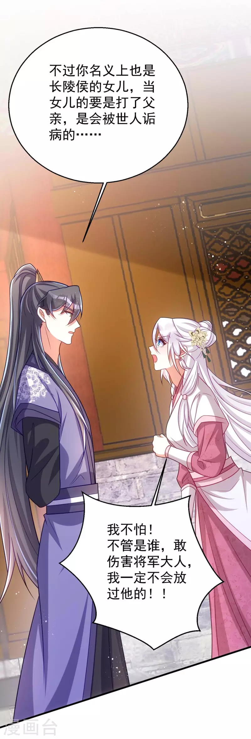 第173话 表忠心-第173话