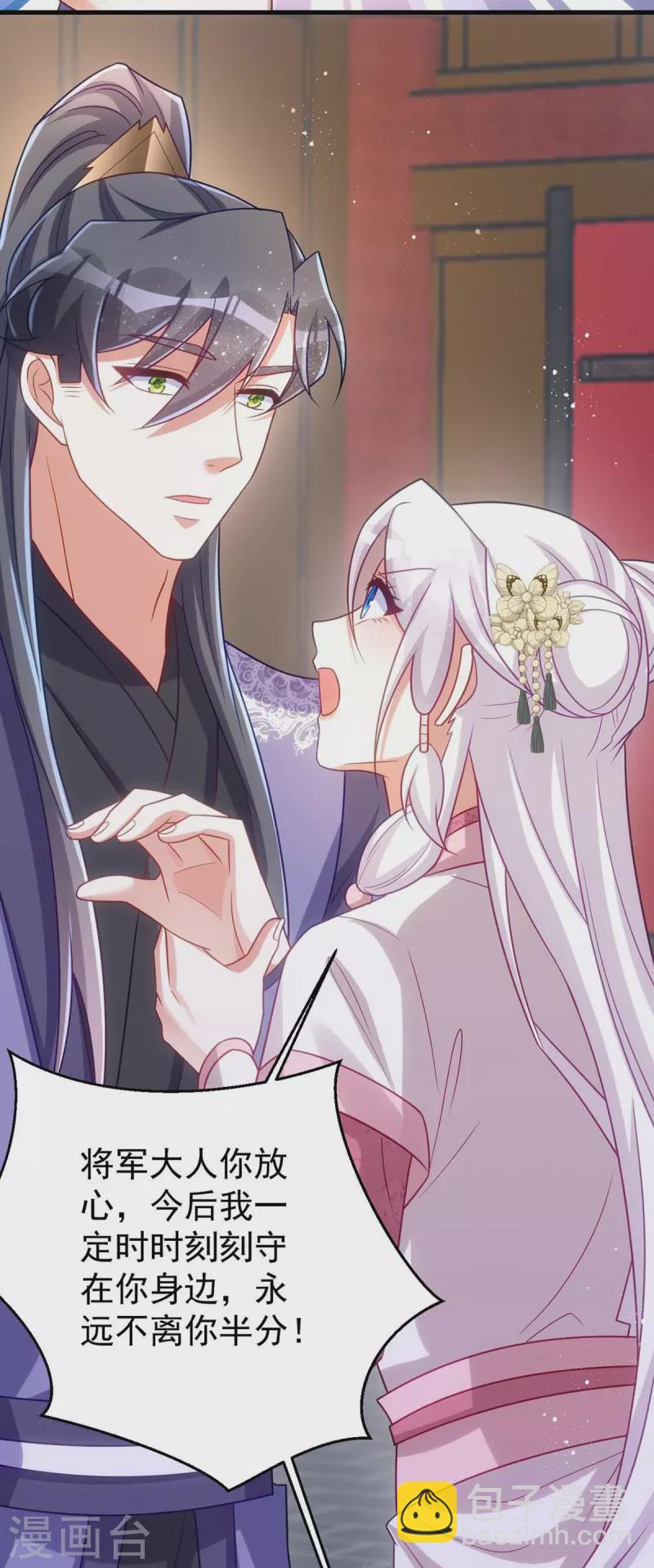 第173话 表忠心-第173话