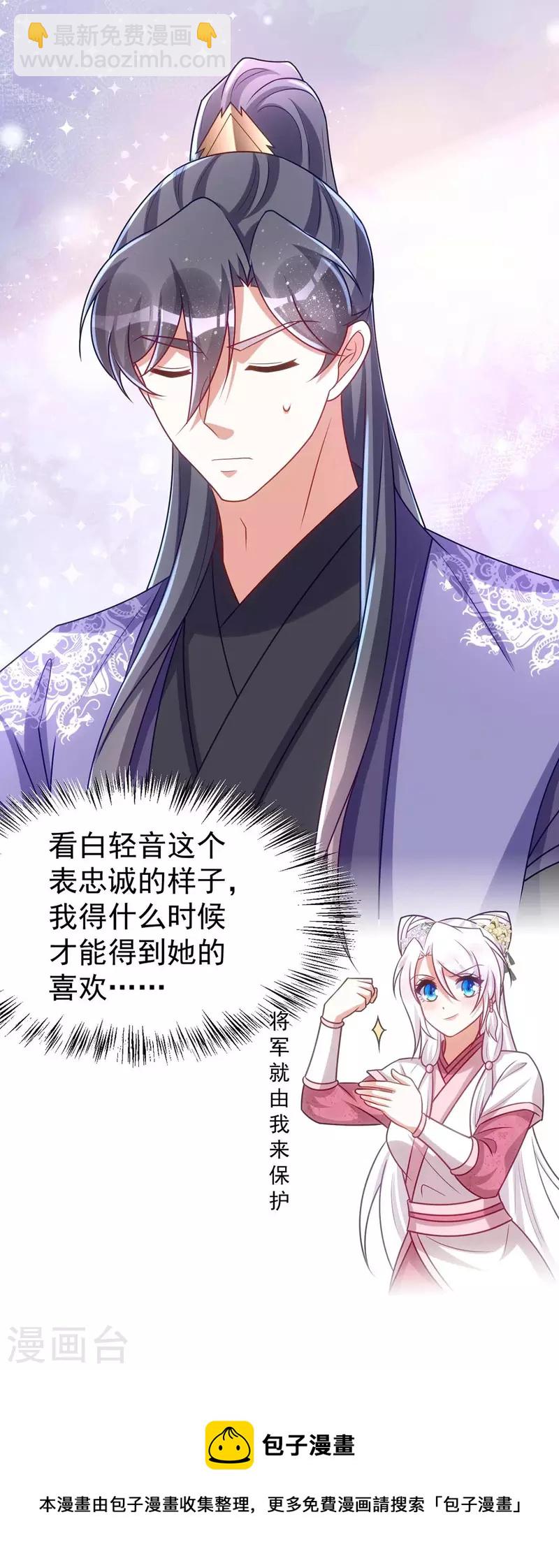 第173话 表忠心-第173话