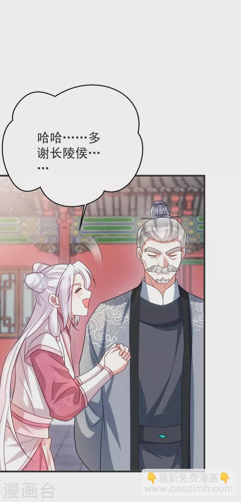 第173话 表忠心-第173话