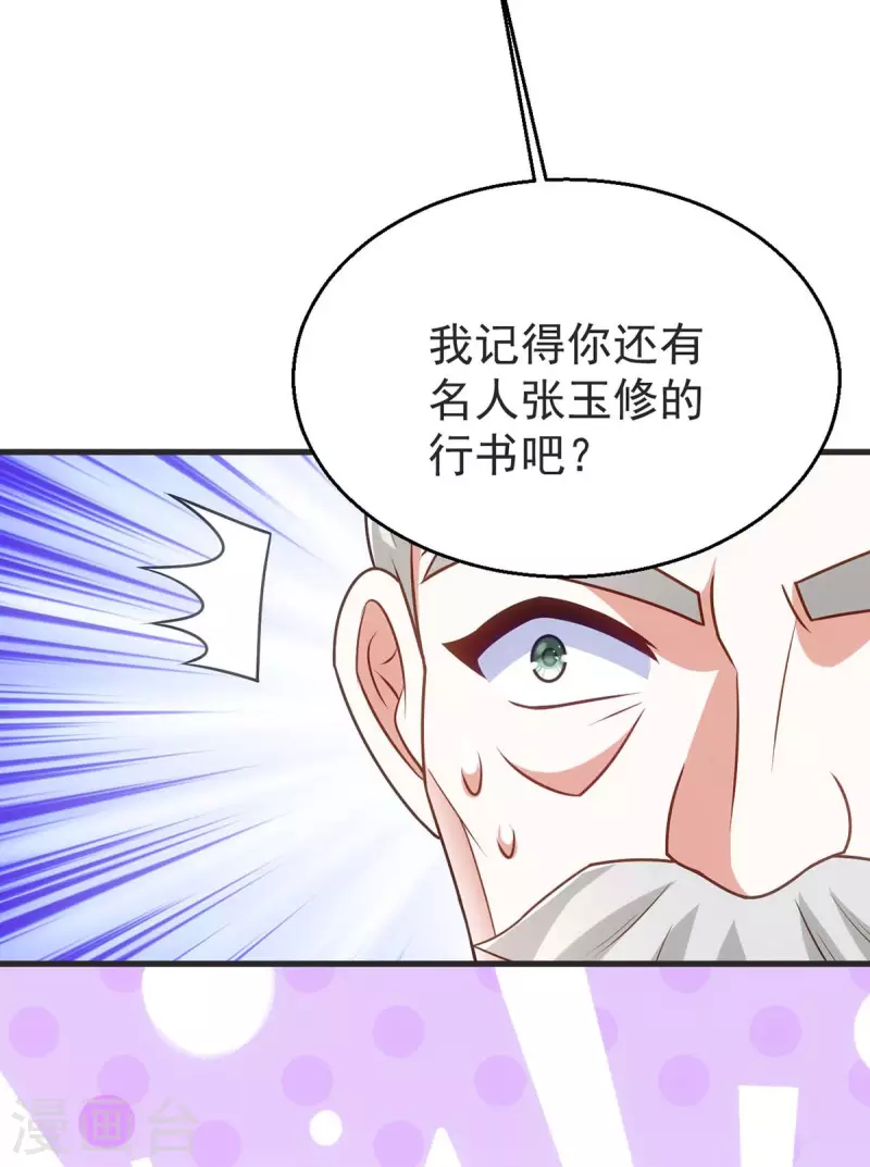 第173话 表忠心-第173话