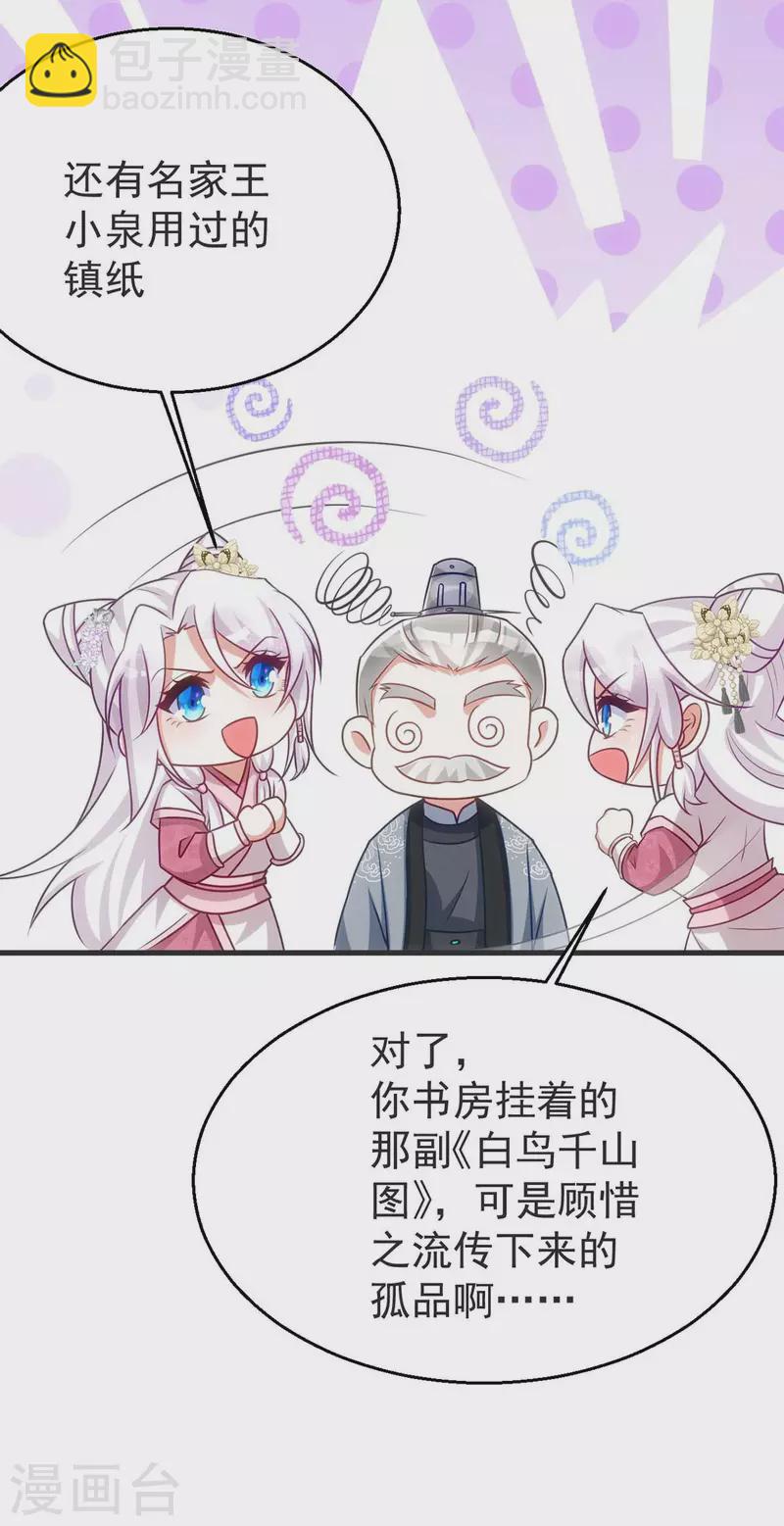 第173话 表忠心-第173话