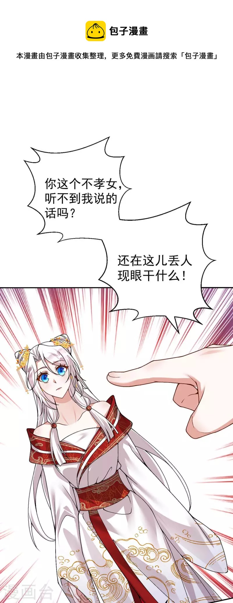 第177话 断绝关系-第177话