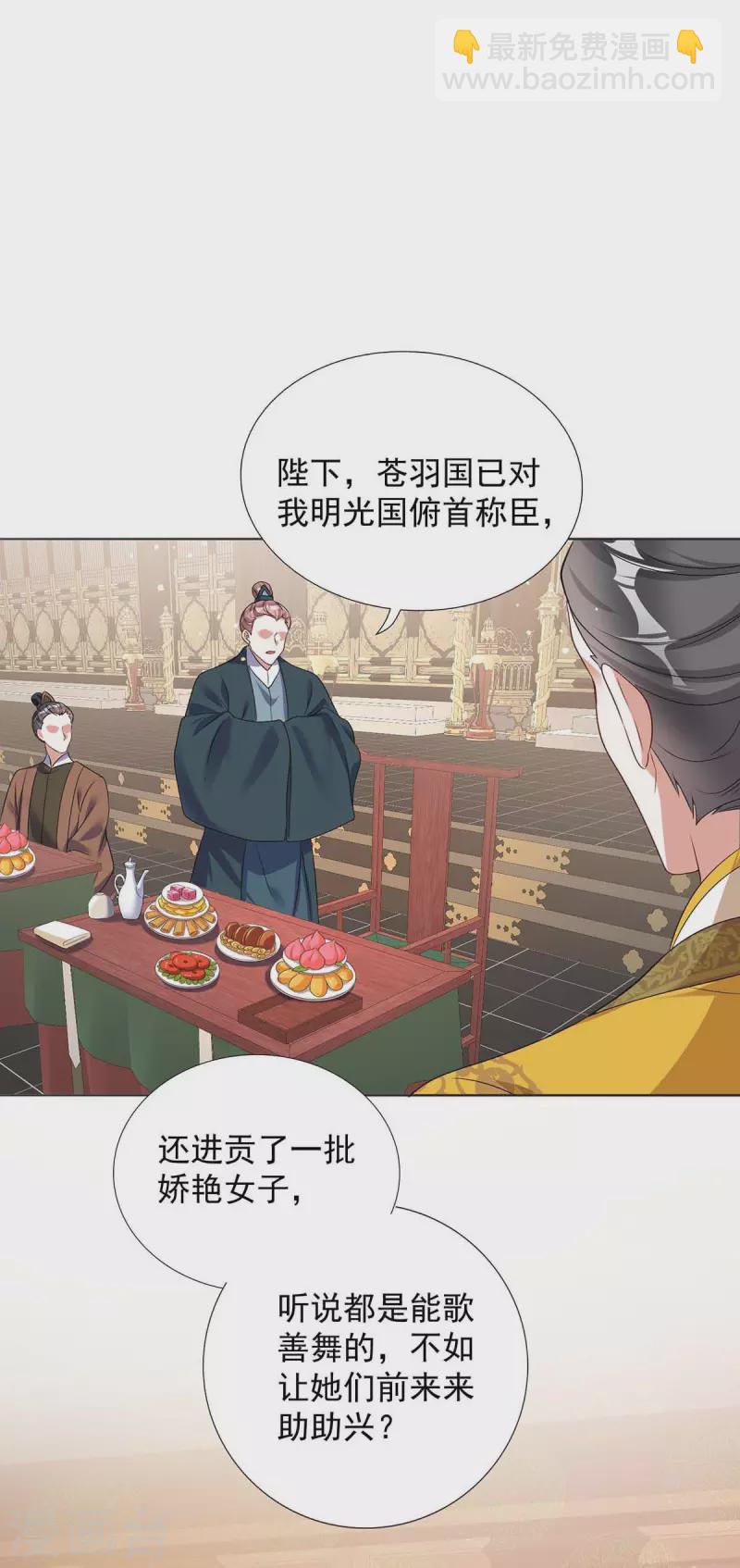 萌虎重生：將軍大人要抱抱 - 第177話 斷絕關係 - 6