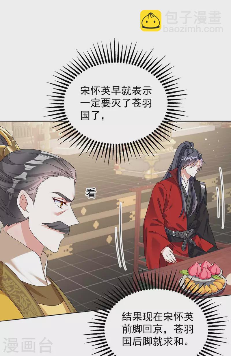 第177话 断绝关系-第177话