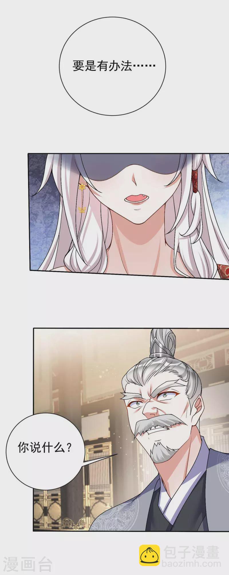 第177话 断绝关系-第177话