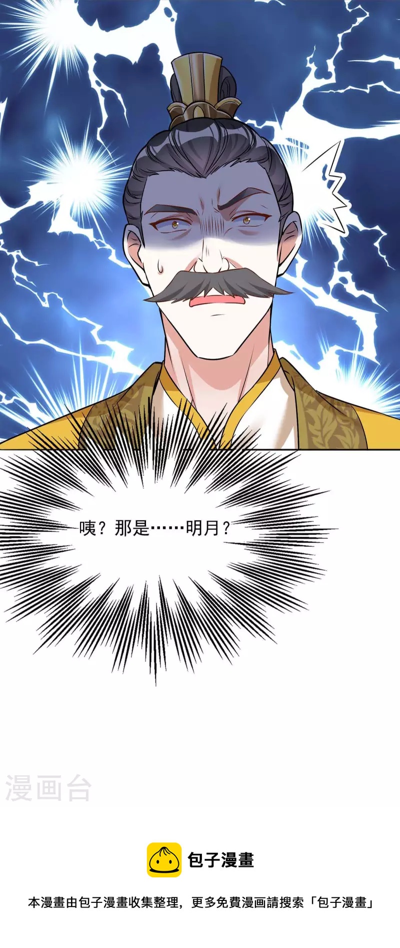 第177话 断绝关系-第177话