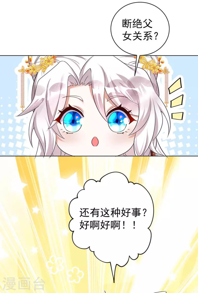 第177话 断绝关系-第177话