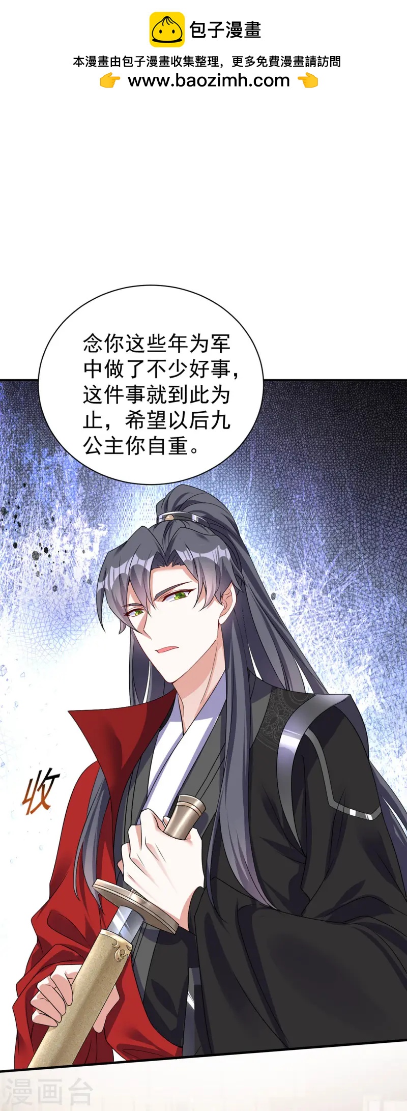 第179话 主战派-第179话