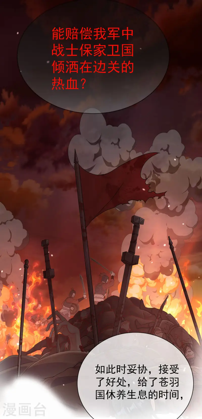 第179话 主战派-第179话