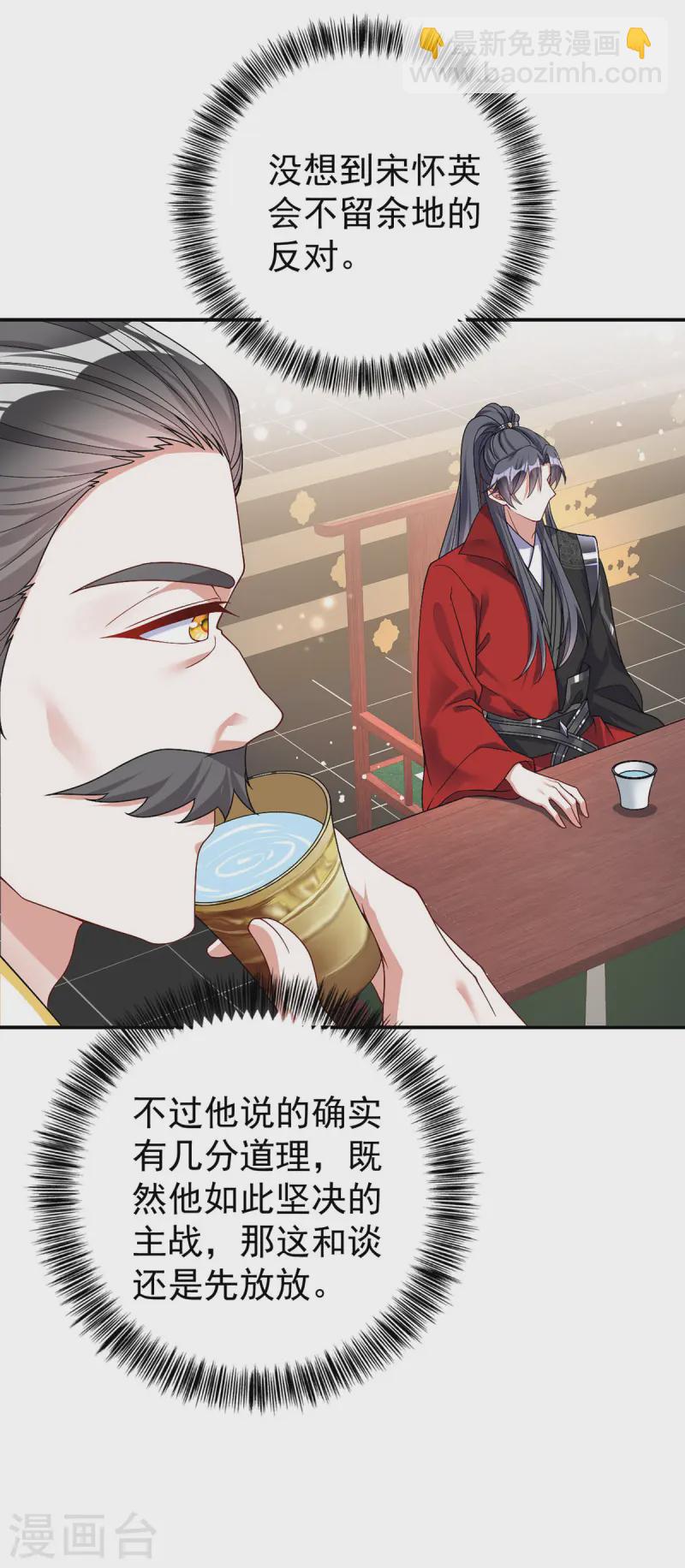 第179话 主战派-第179话