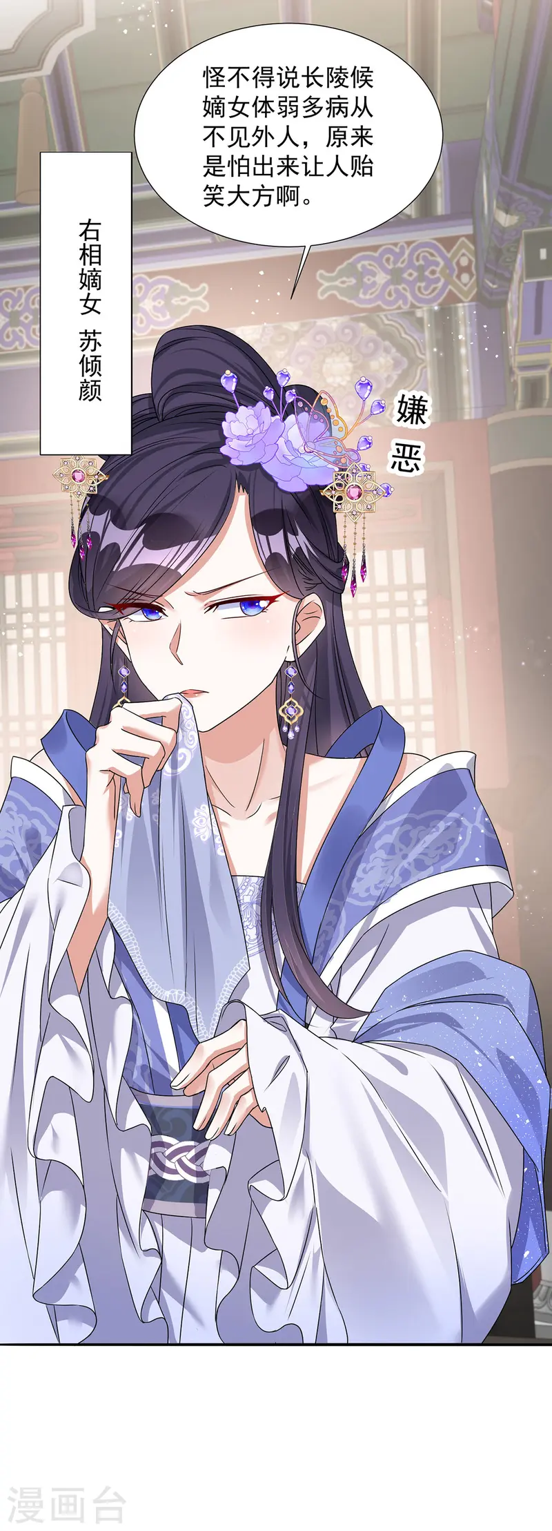 第179话 主战派-第179话