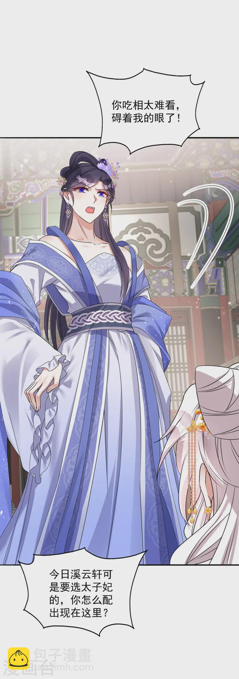 第179话 主战派-第179话