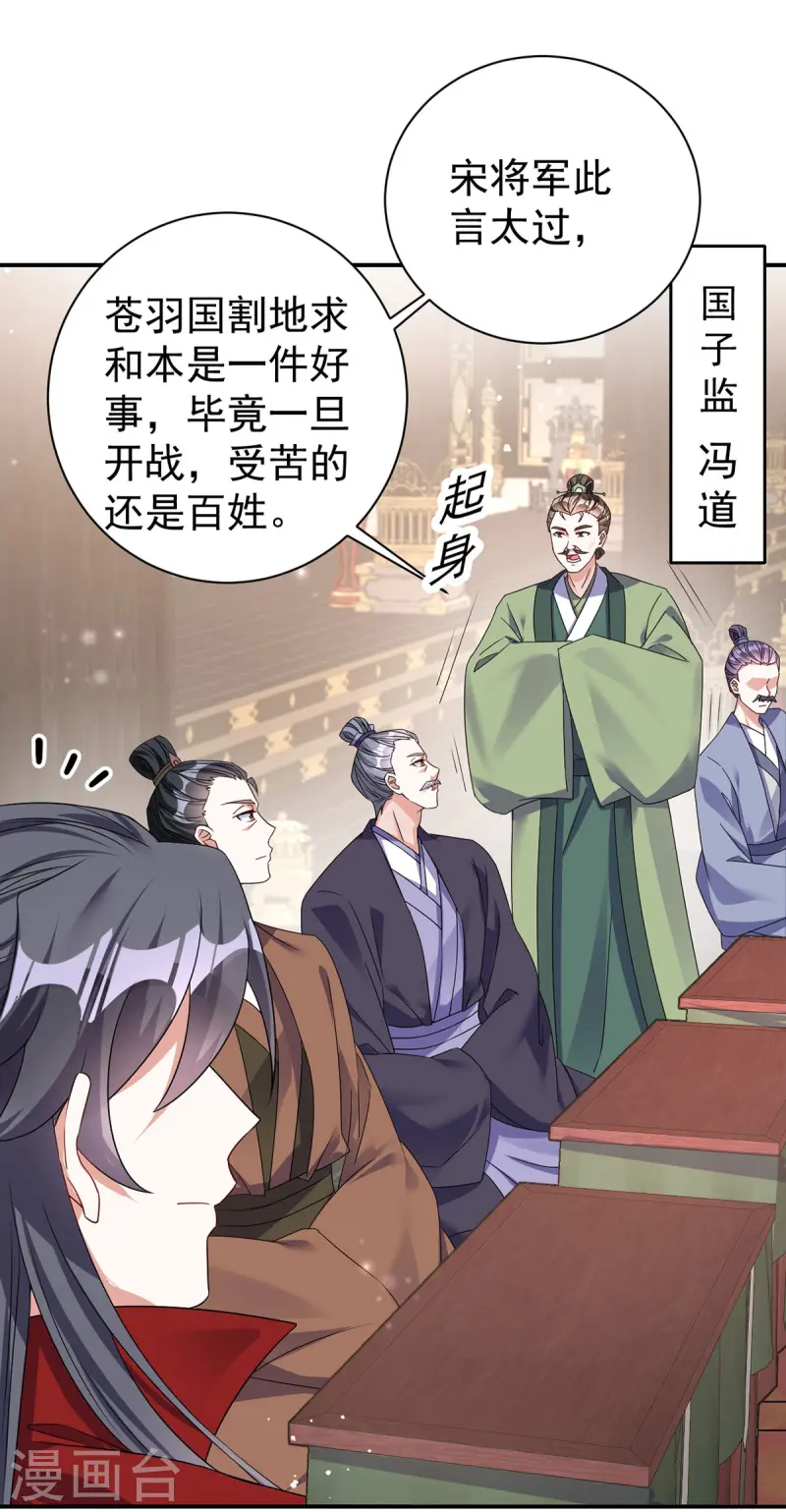 第179话 主战派-第179话