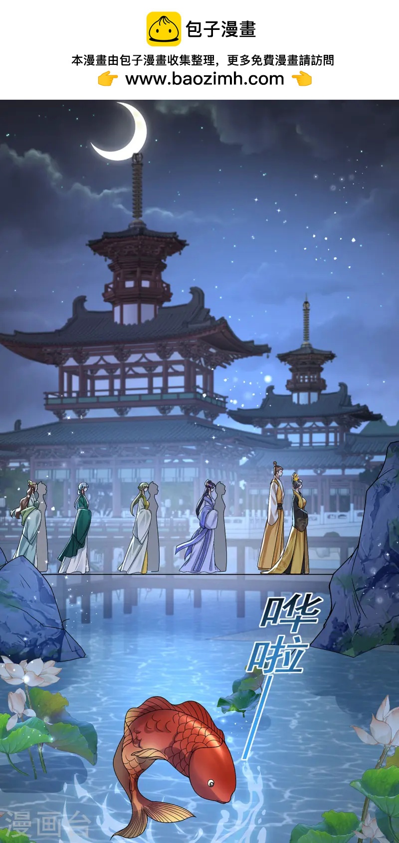 第181话 惩罚-第181话