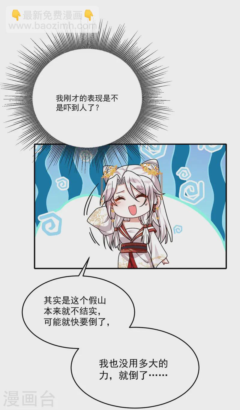 第181话 惩罚-第181话