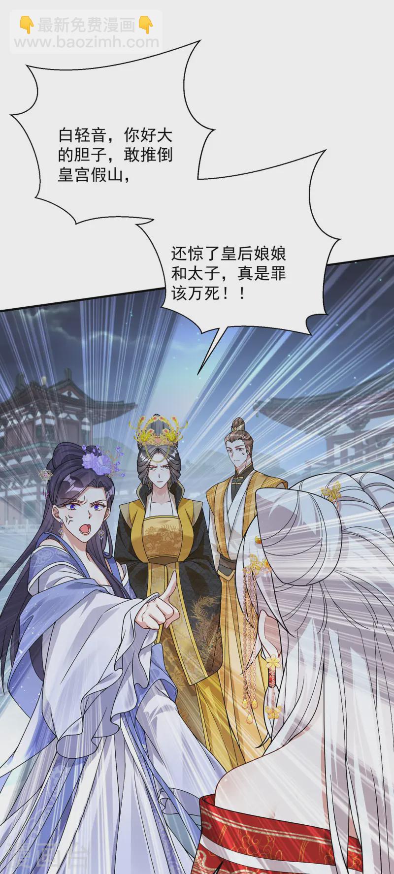 第181话 惩罚-第181话