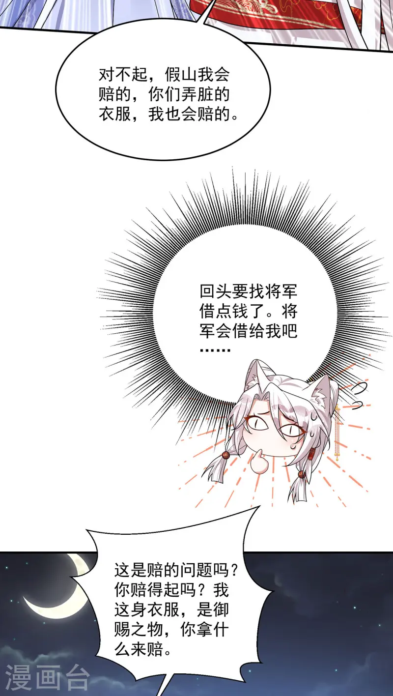 第181话 惩罚-第181话