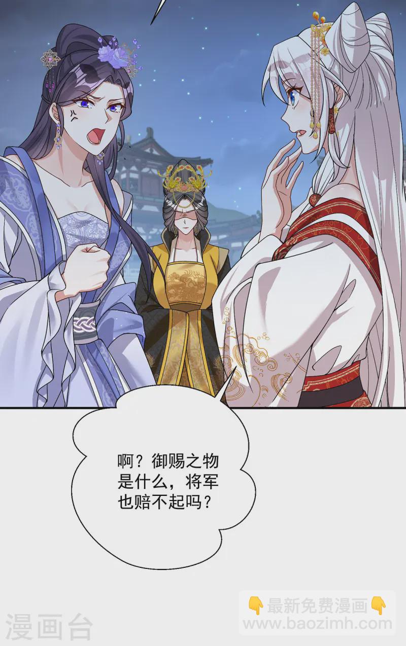 第181话 惩罚-第181话