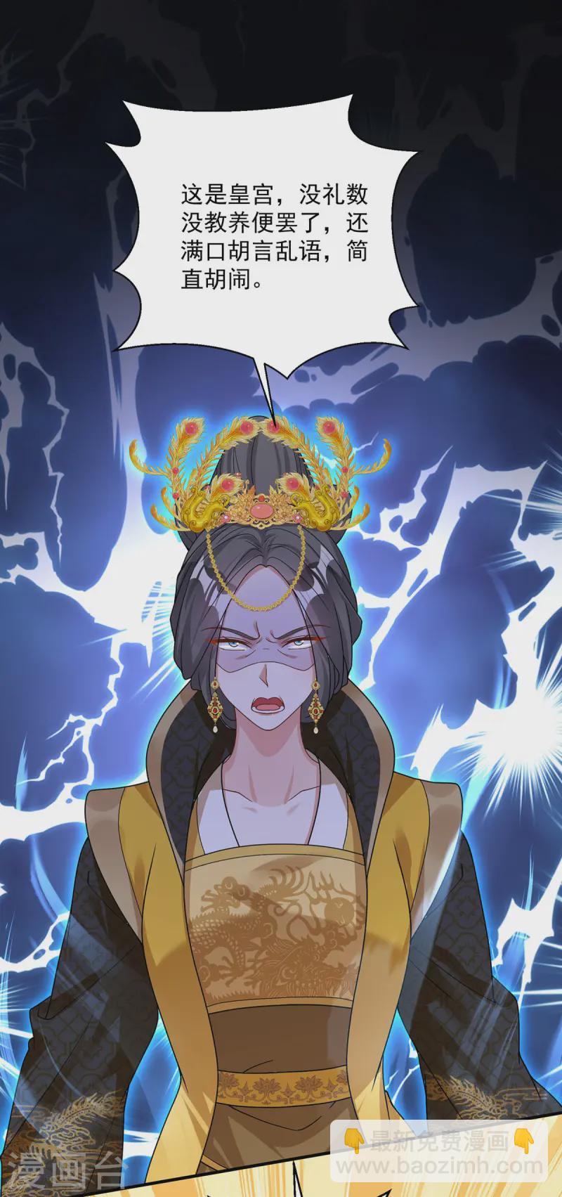 第181话 惩罚-第181话