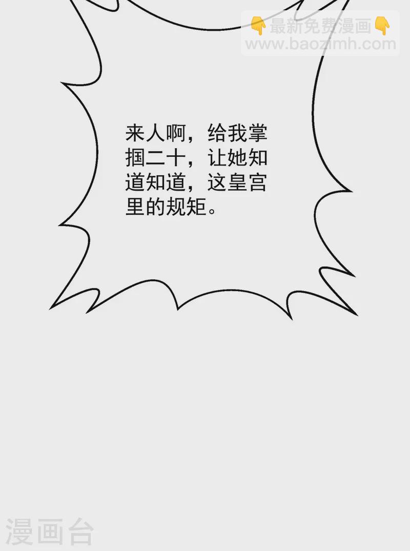 第181话 惩罚-第181话