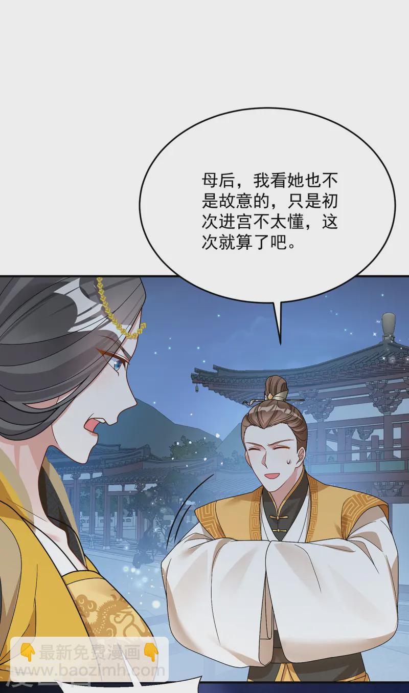 第181话 惩罚-第181话