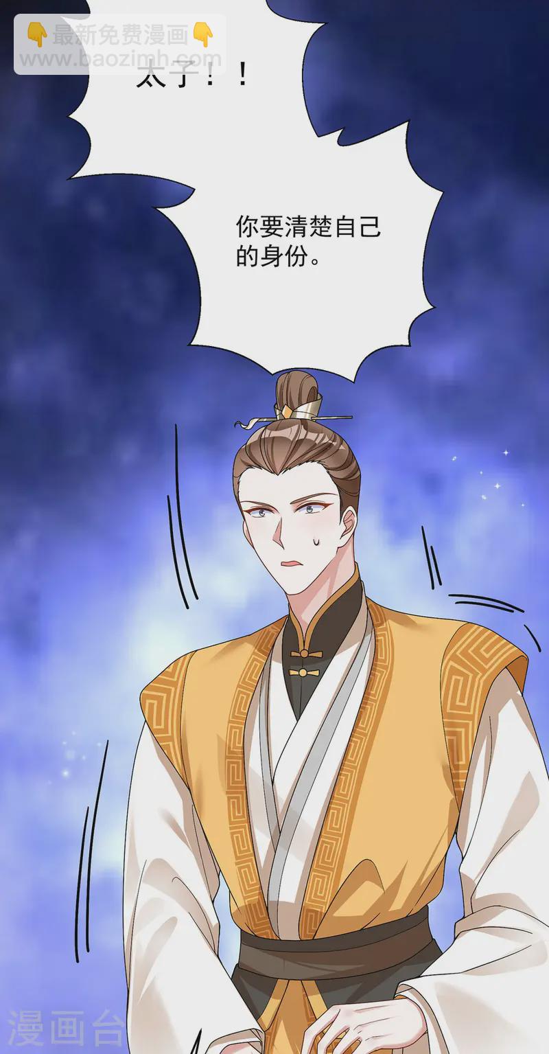 第181话 惩罚-第181话