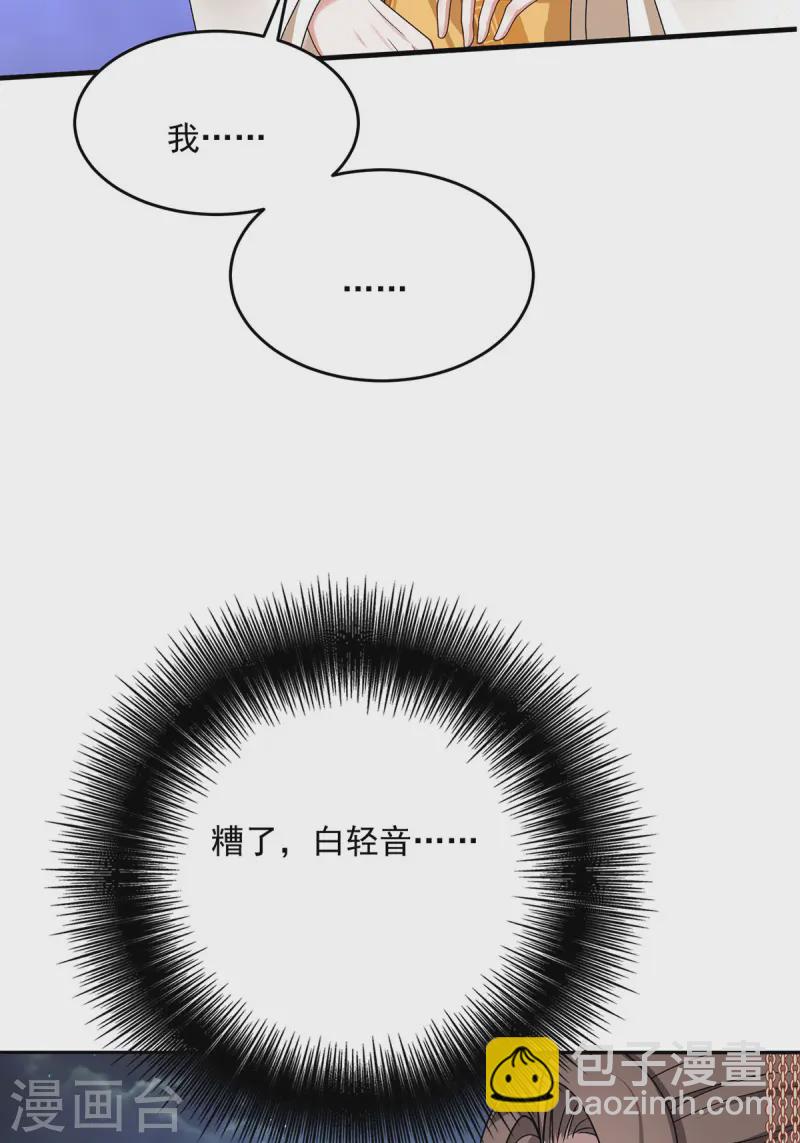 第181话 惩罚-第181话