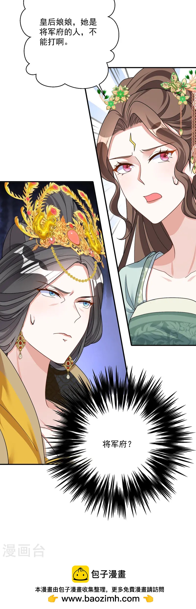 第181话 惩罚-第181话