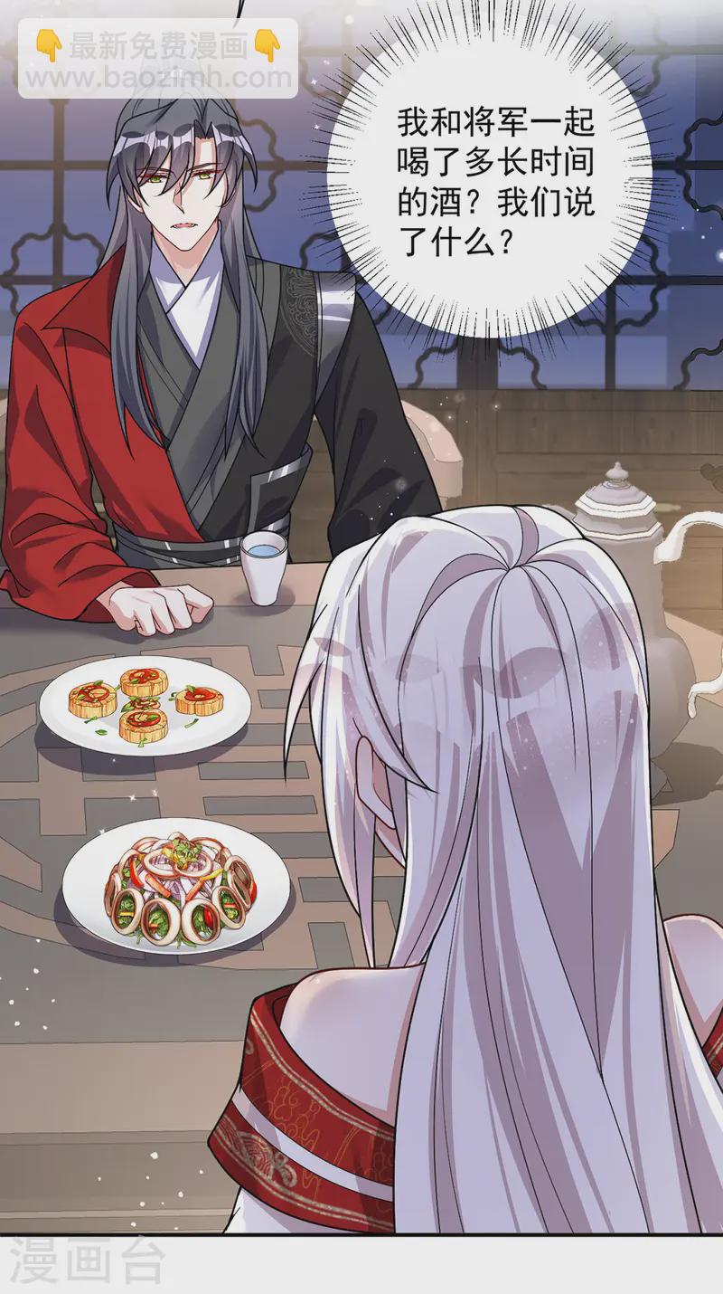 第185话 醉酒-第185话