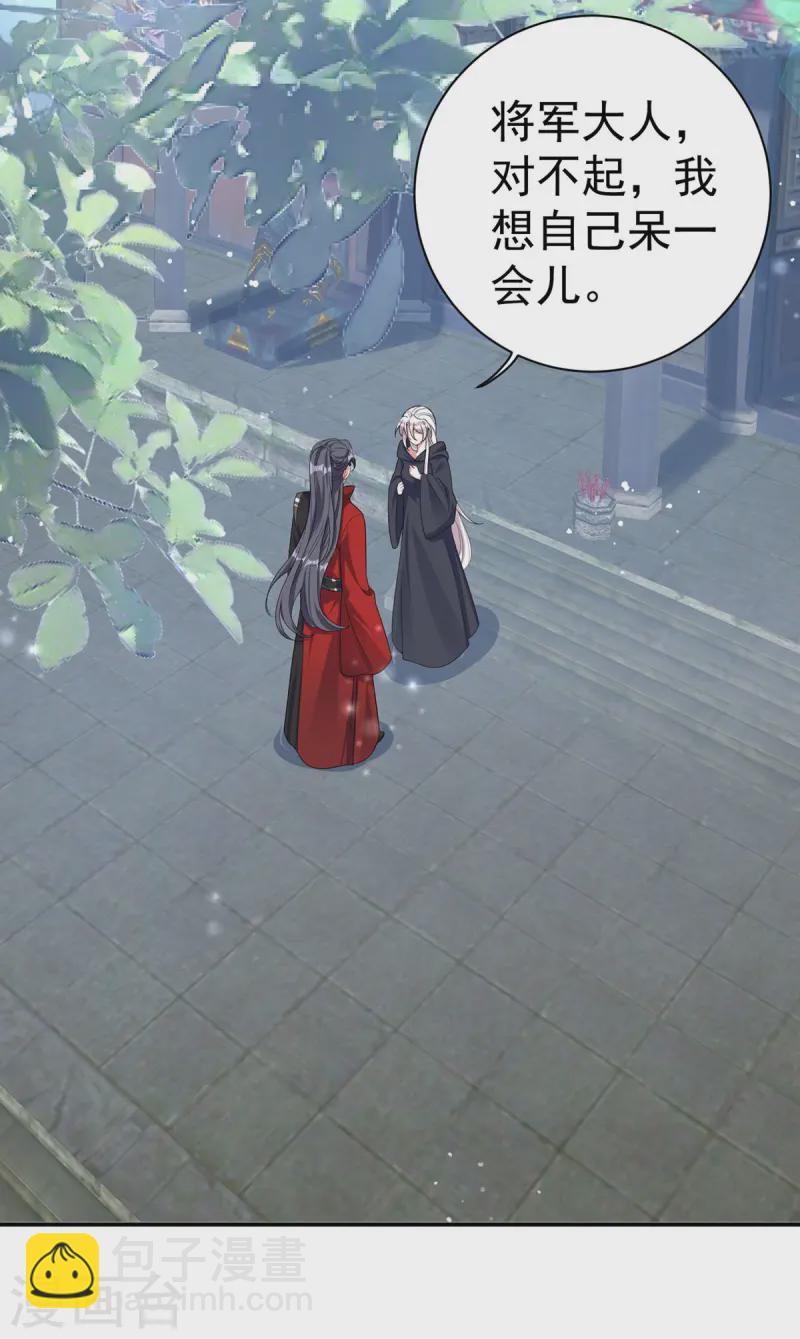 第187话 她疏远我了-第187话