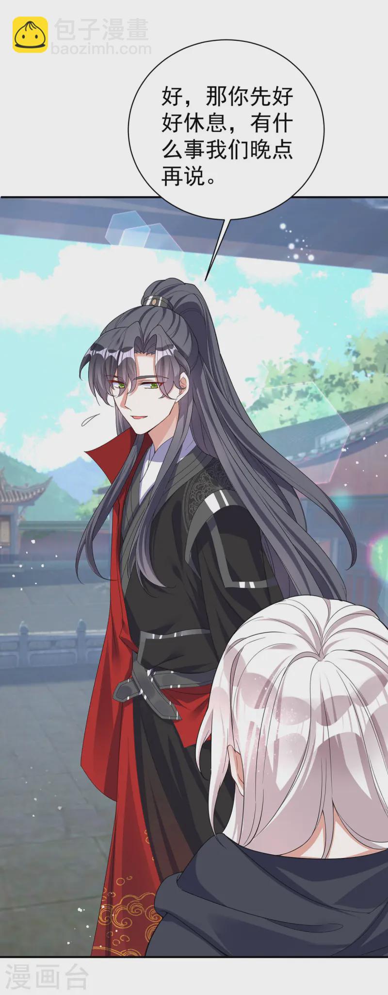 第187话 她疏远我了-第187话