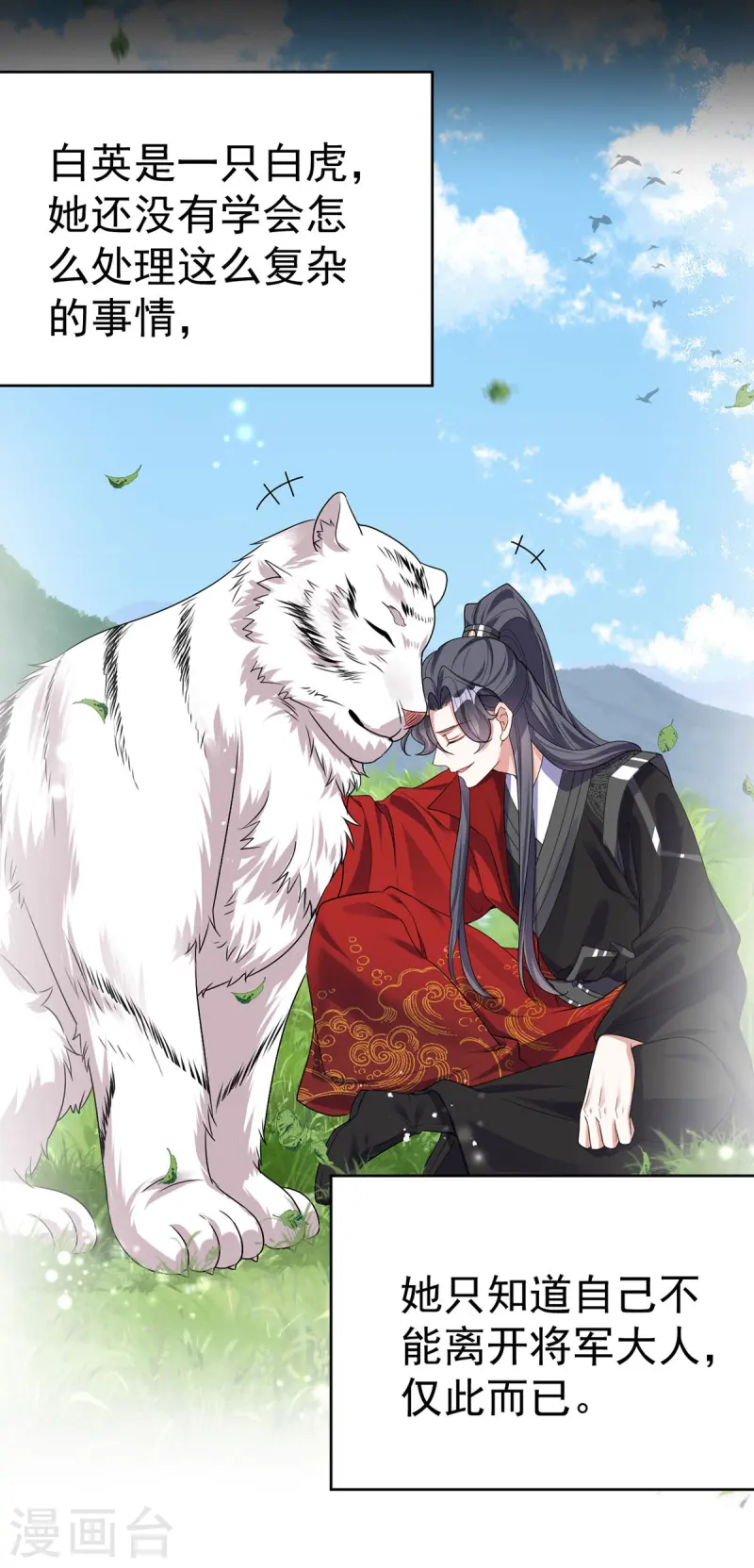 第187话 她疏远我了-第187话