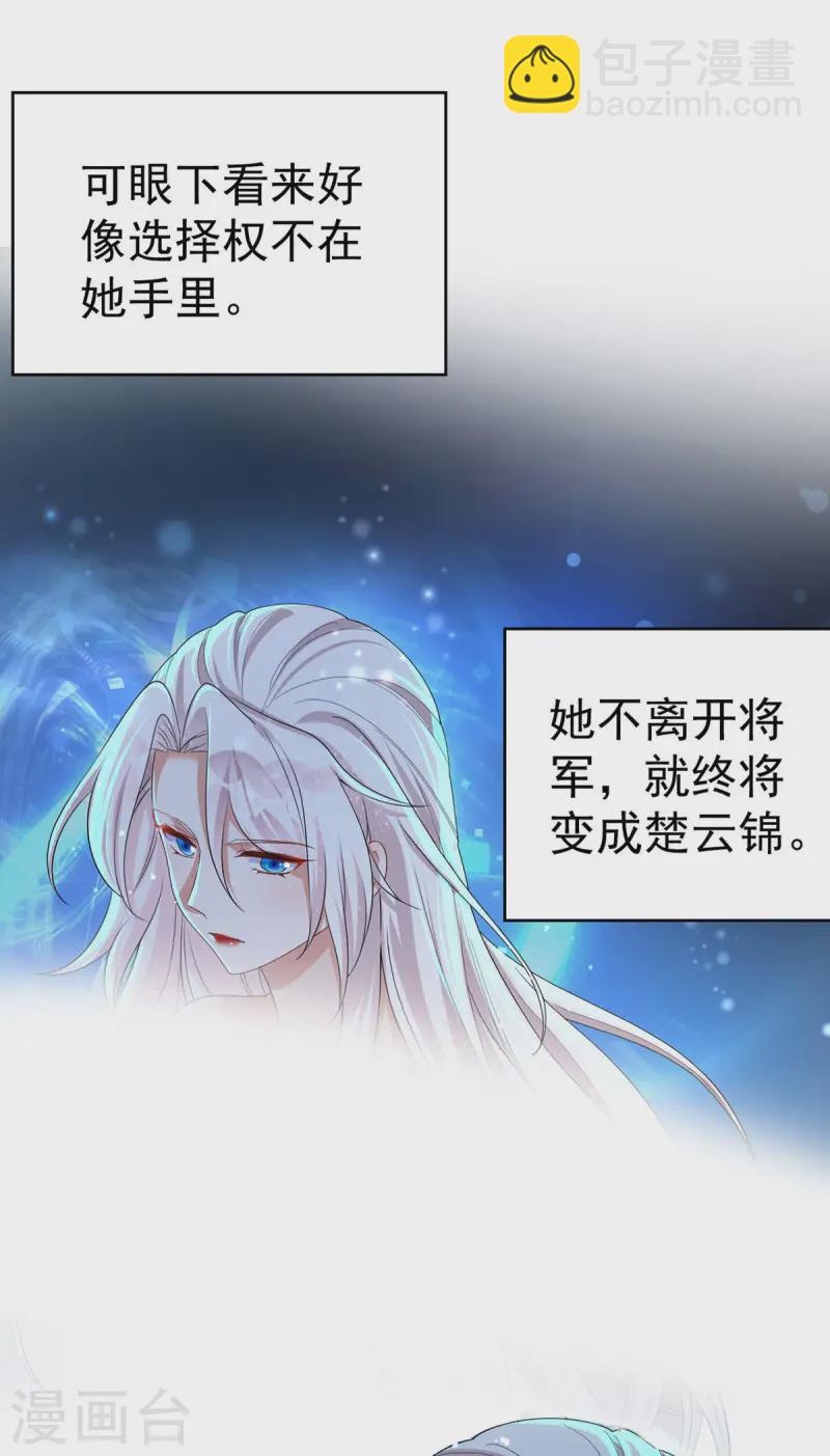 第187话 她疏远我了-第187话