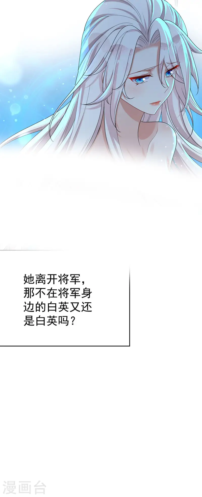 第187话 她疏远我了-第187话