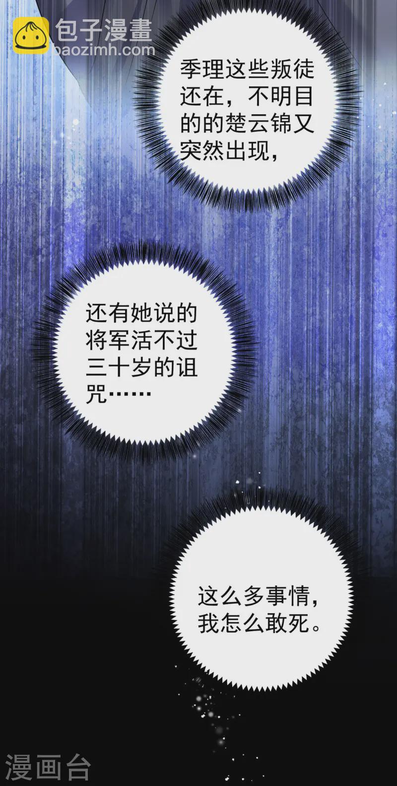 第187话 她疏远我了-第187话