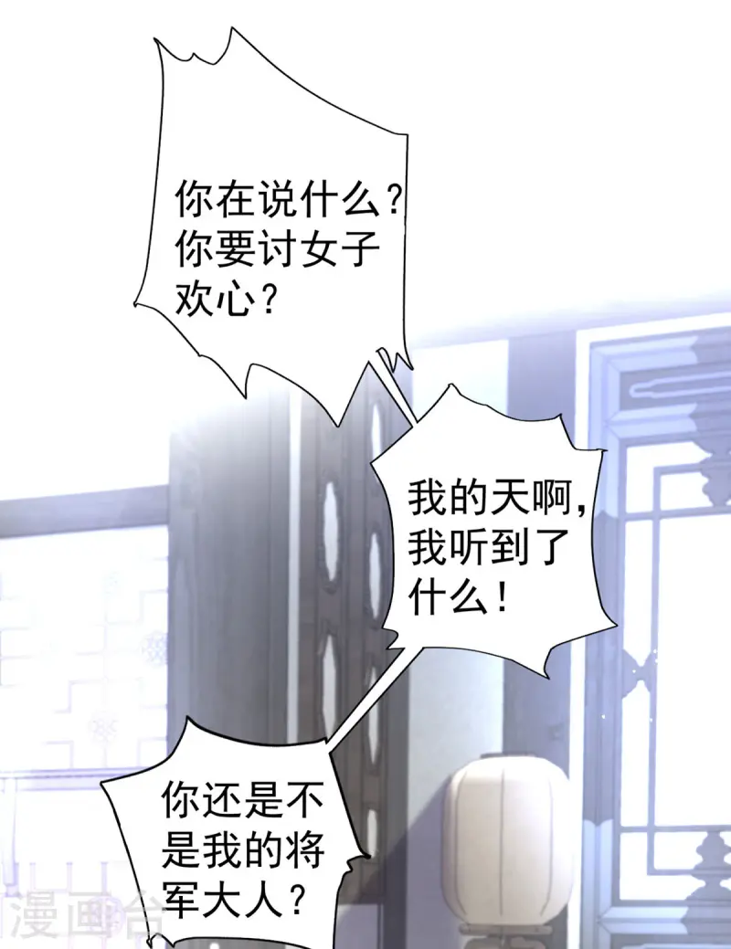 第187话 她疏远我了-第187话