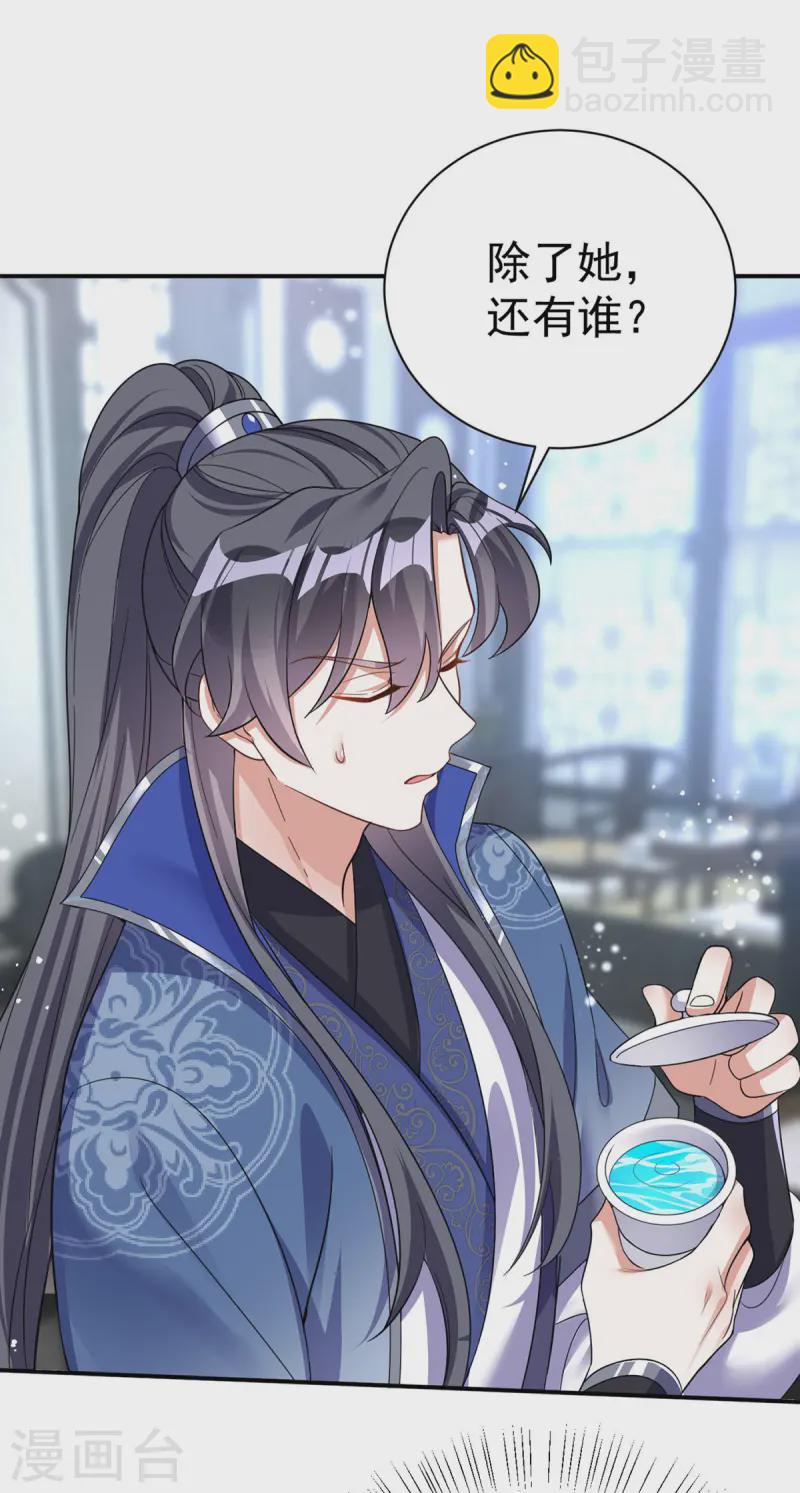 第187话 她疏远我了-第187话