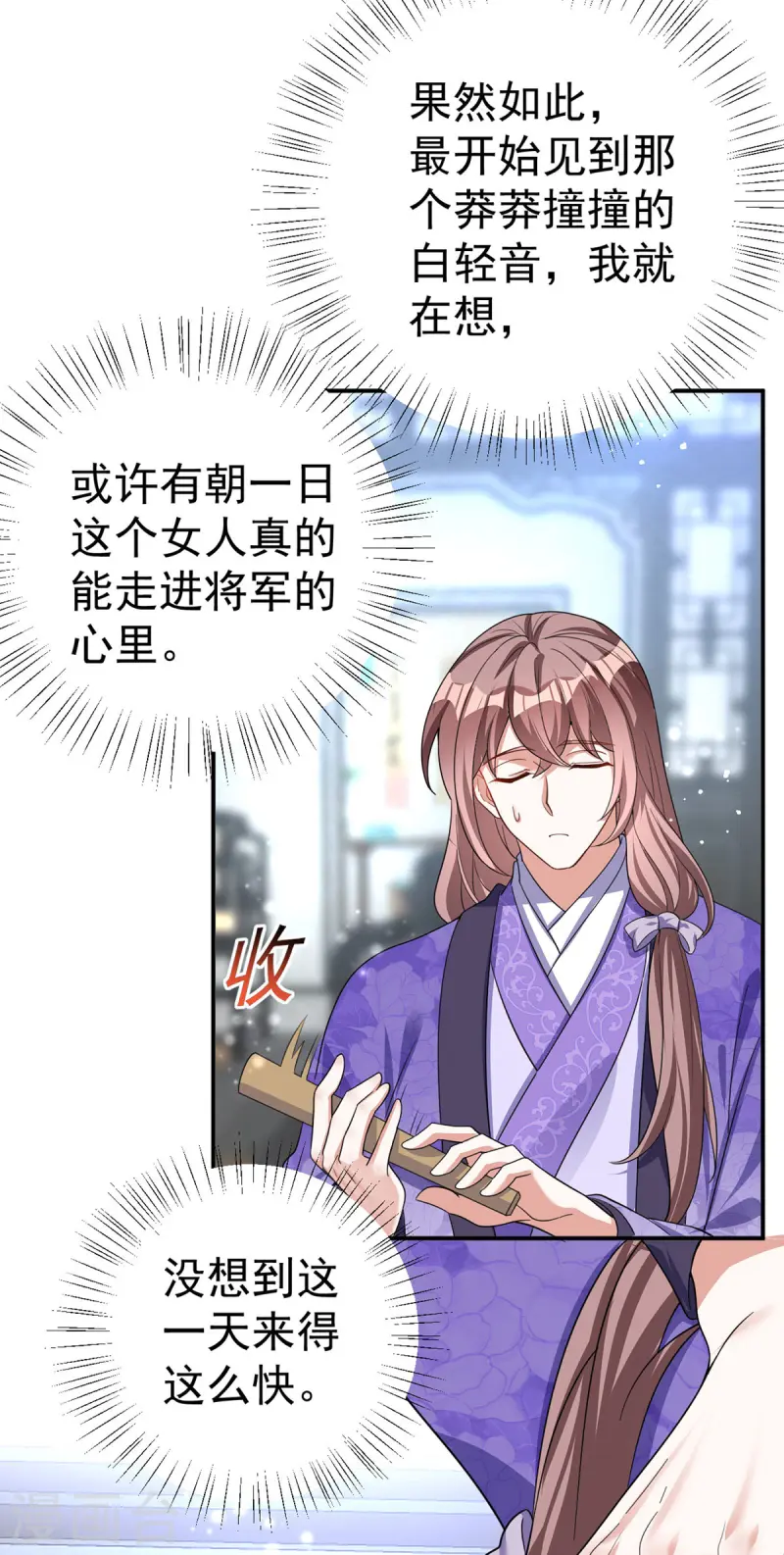 第187话 她疏远我了-第187话