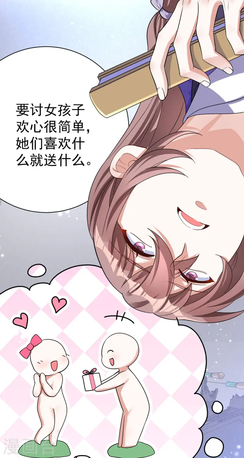 第187话 她疏远我了-第187话