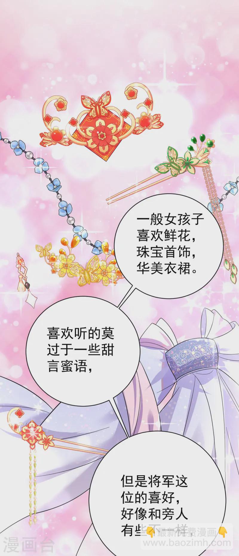 第187话 她疏远我了-第187话