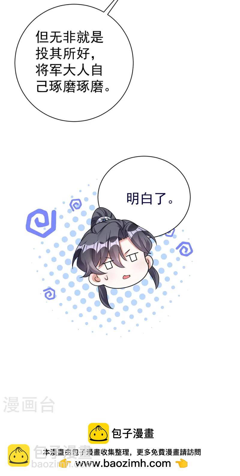 第187话 她疏远我了-第187话