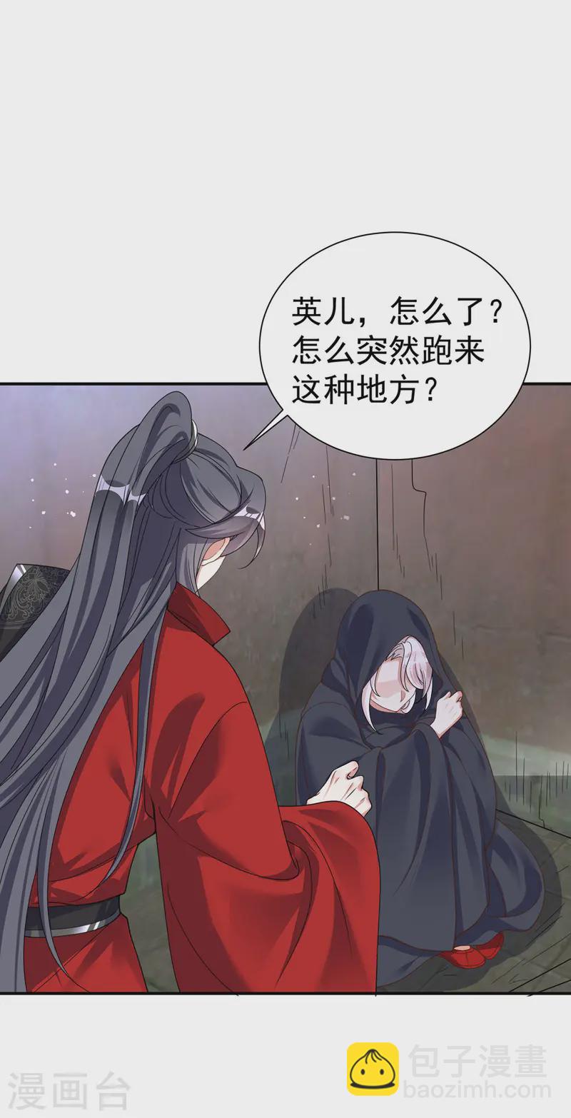 第187话 她疏远我了-第187话