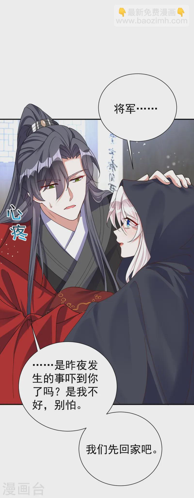 第187话 她疏远我了-第187话