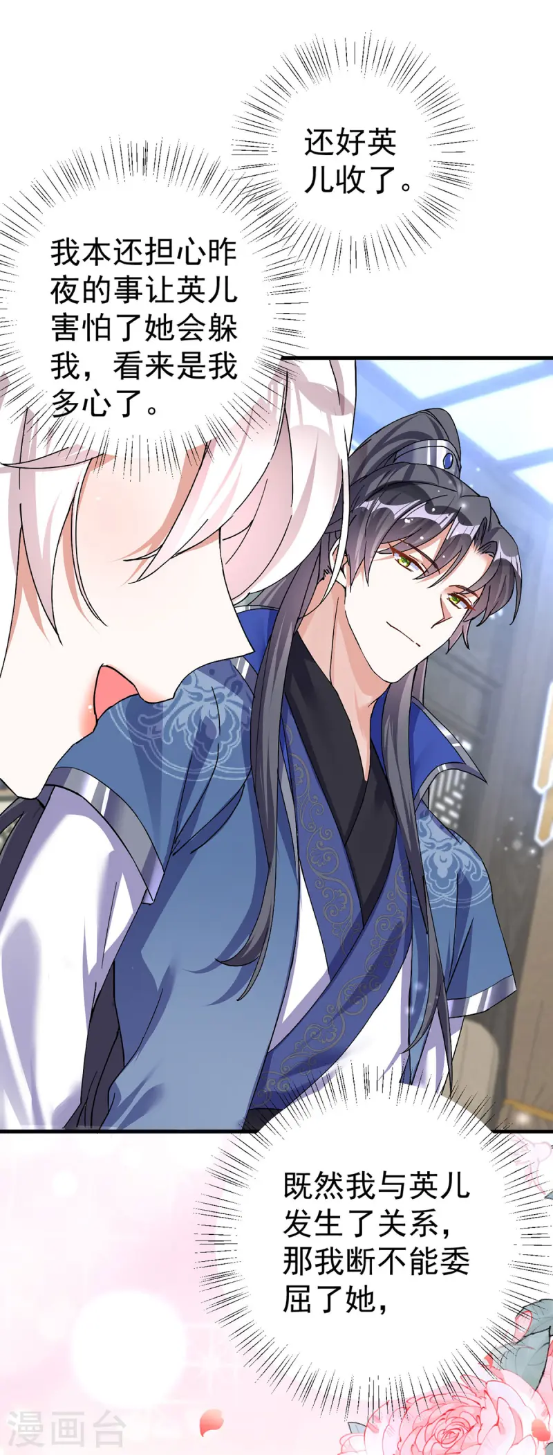 第189话 再娶她一次-第189话