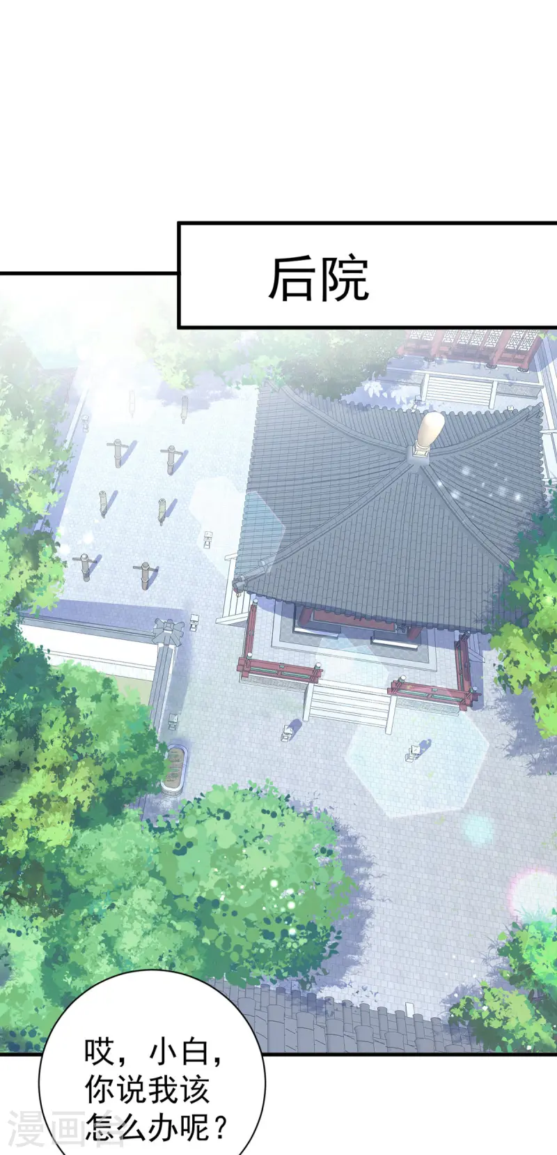 第189话 再娶她一次-第189话