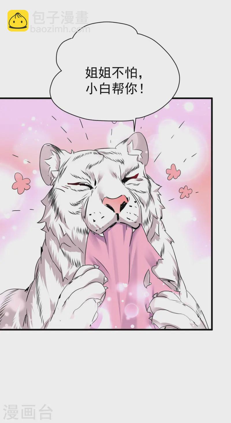 第189话 再娶她一次-第189话